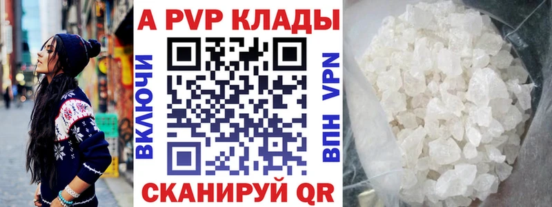 Alfa_PVP Crystall  KRAKEN сайт  Пролетарск  как найти  