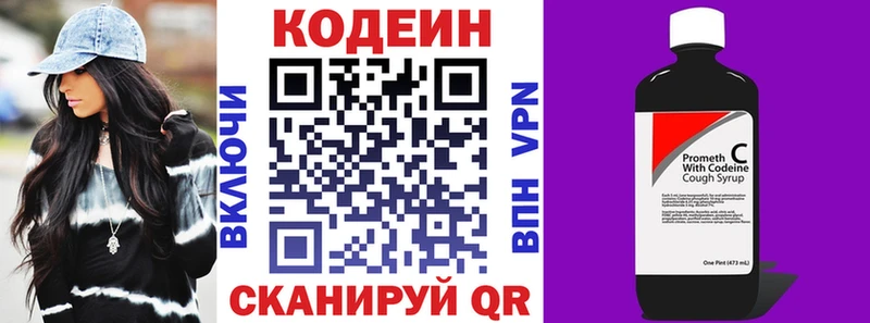 Кодеиновый сироп Lean Purple Drank  Пролетарск 