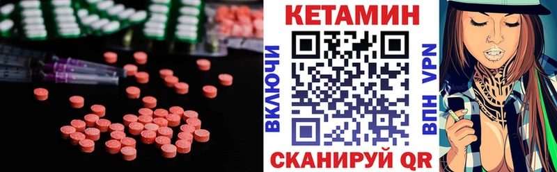 Кетамин ketamine  Пролетарск 