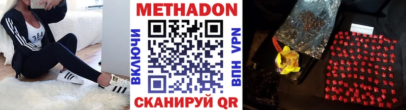 МЕТАДОН кристалл  продажа наркотиков  Пролетарск 
