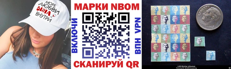 Марки N-bome 1,8мг  магазин продажи   Пролетарск 